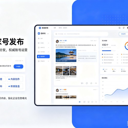 岳阳百家号信息发布代运营